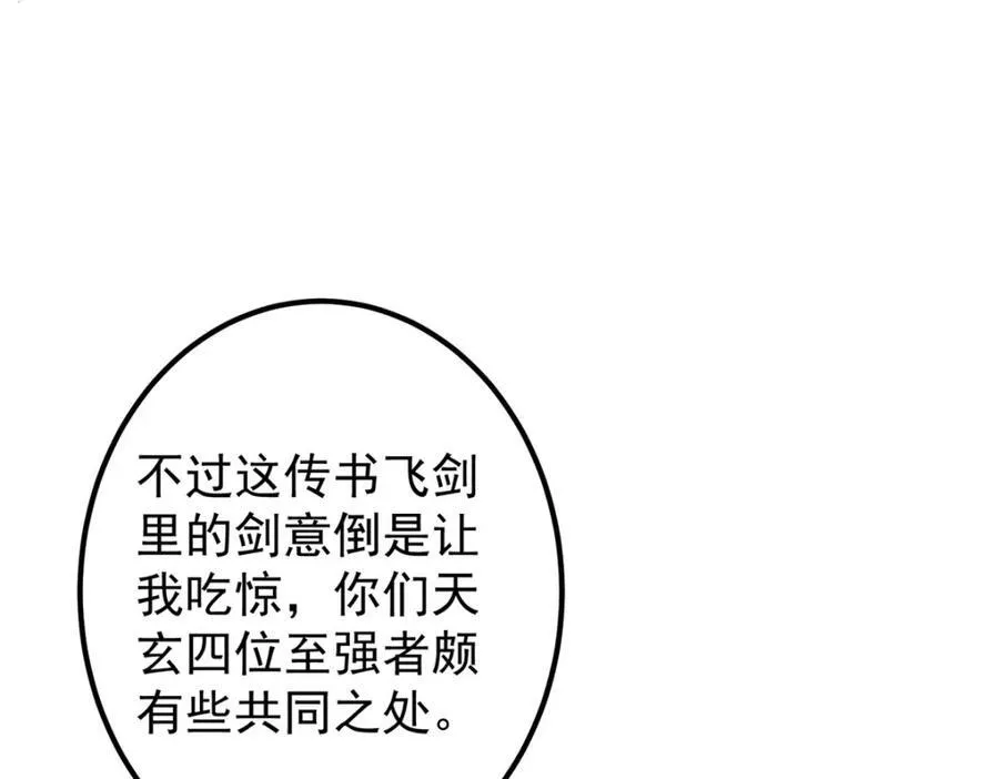 311 他已天下无敌了78