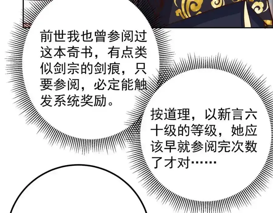 278 圣师居然承认了！109