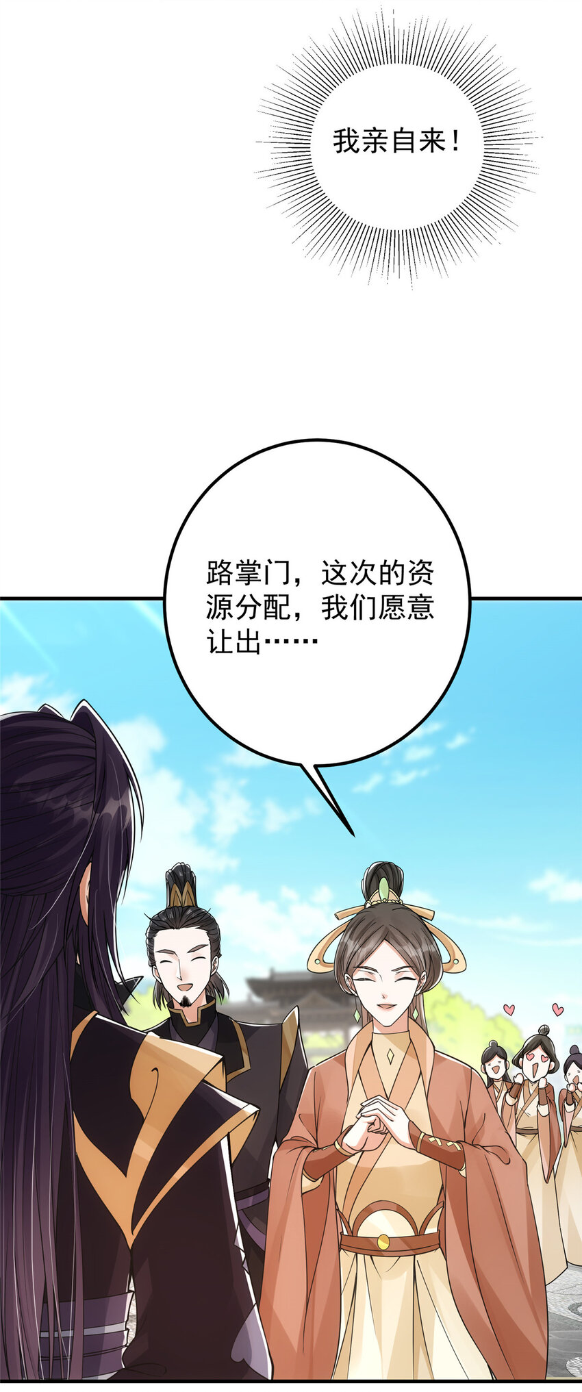 044 舔狗找上门28