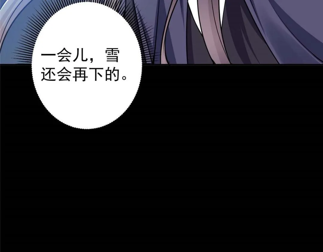 240 这一剑，雪停155