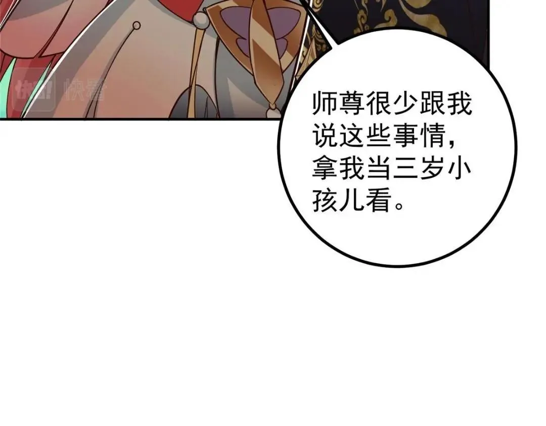 204 直接蹭上新的主线！56