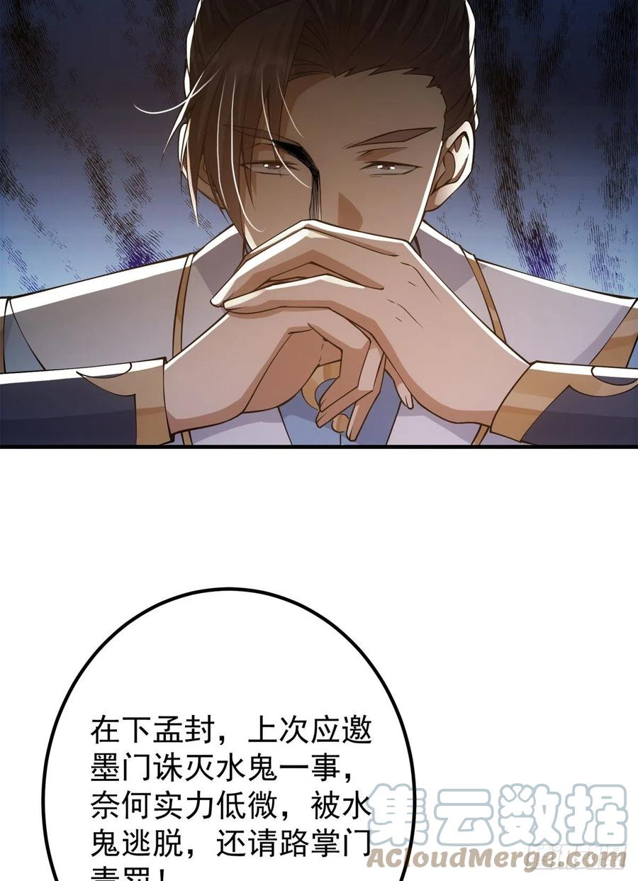 055 宗规十六条21