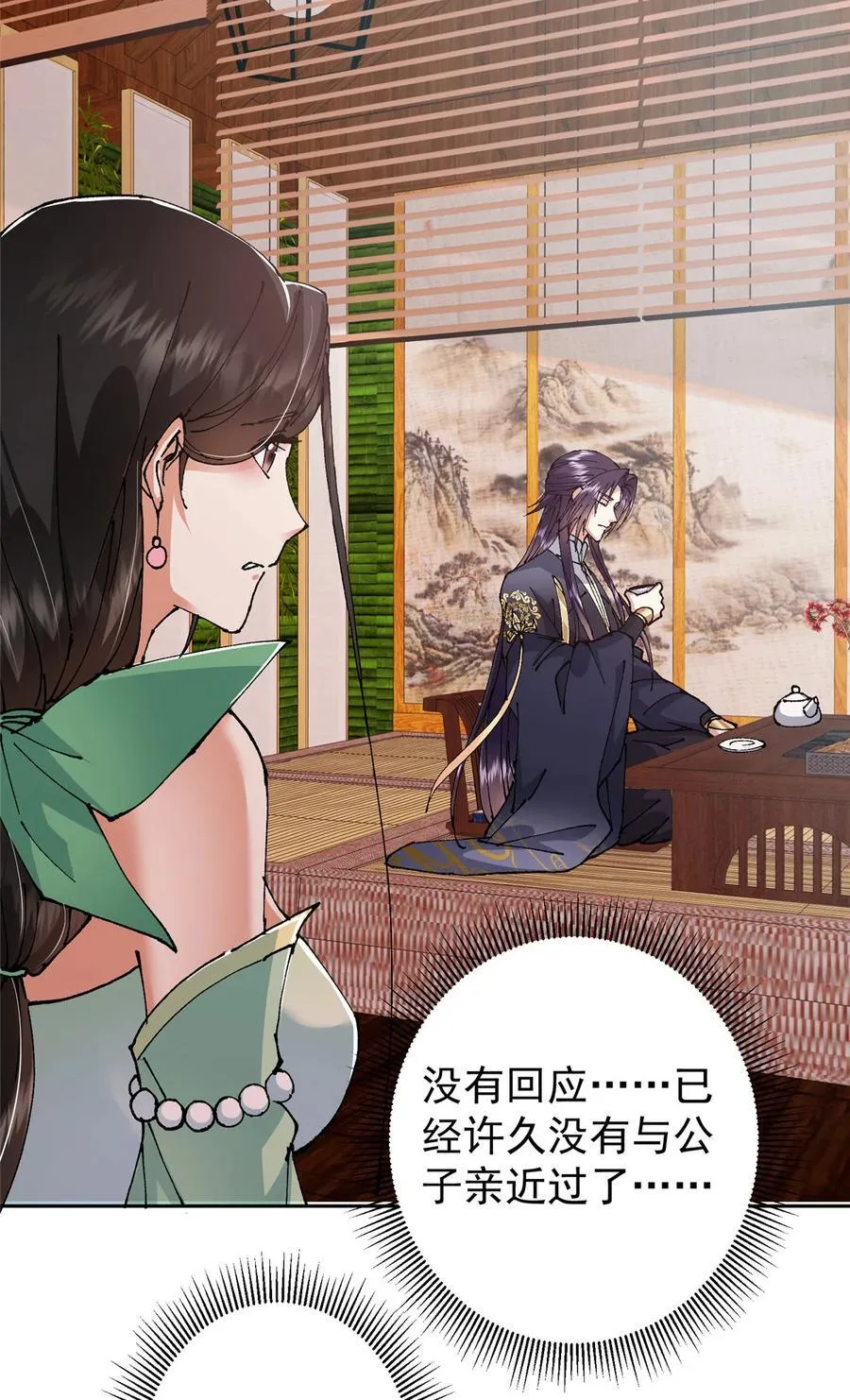 337 限定版师门任务！29
