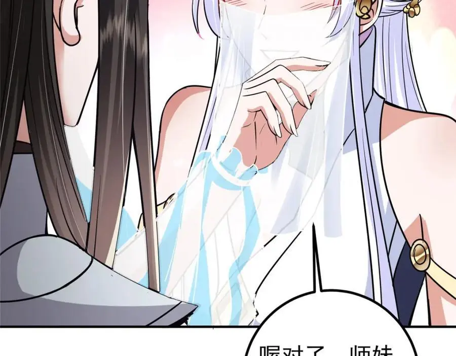 297 你是不是走火入魔了？18
