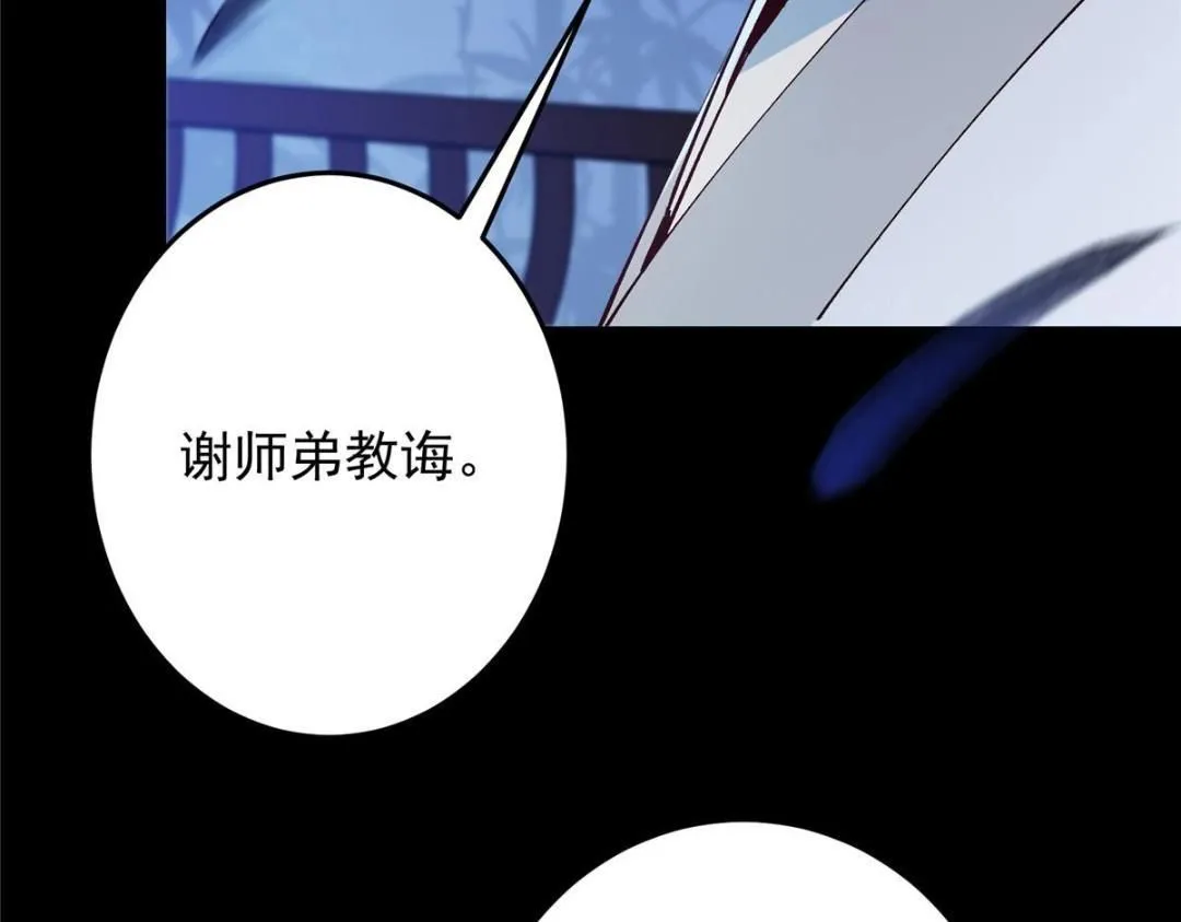 251 吾辈剑修出剑便是！111