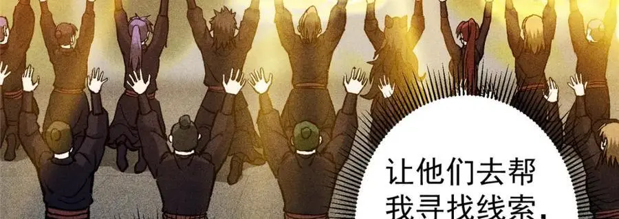 302 紫月会法坛的运作41