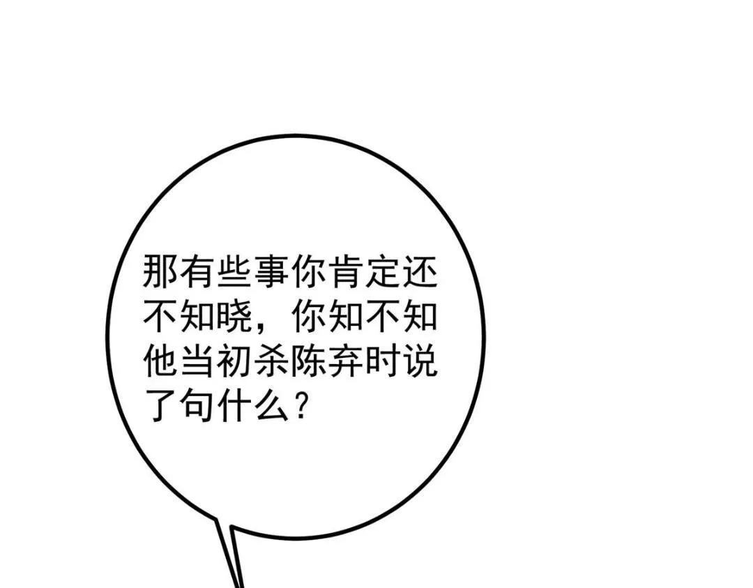 250 墨门路朝歌前来拜山！144