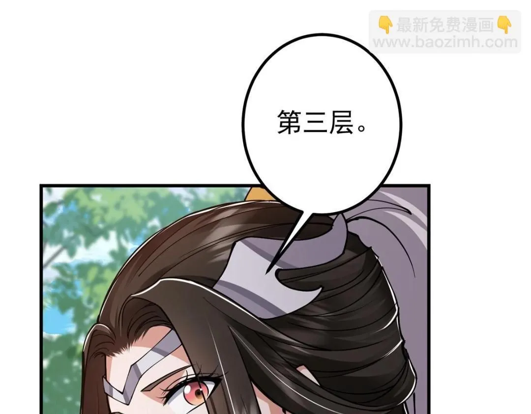 224 路师叔不是人！85