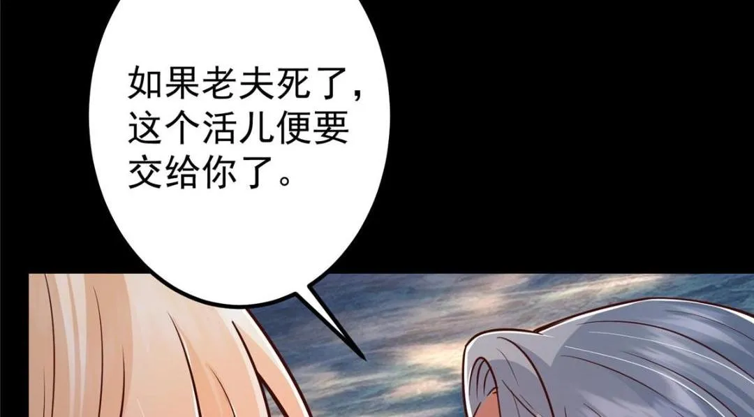 198 混沌之眼的秘密！72