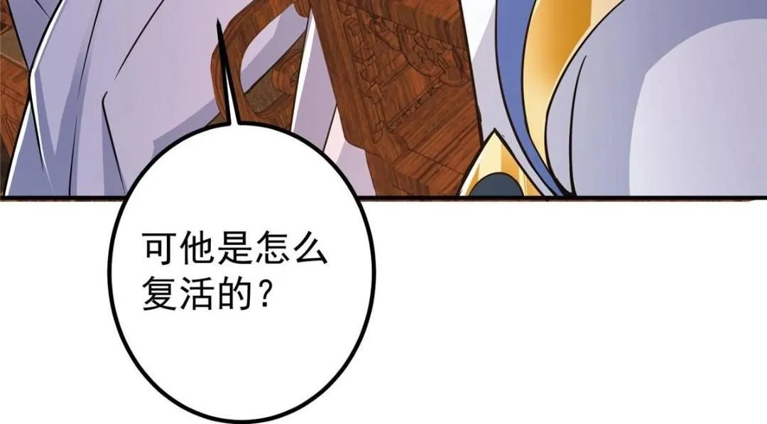 226 剑宗高层大议事！116