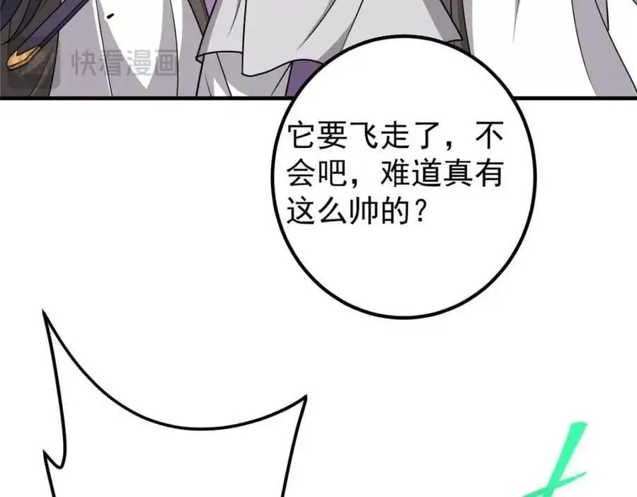 263 满山大雪皆为吾剑55