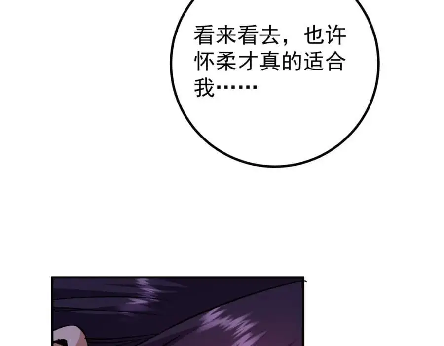 296 圣师说很补的21