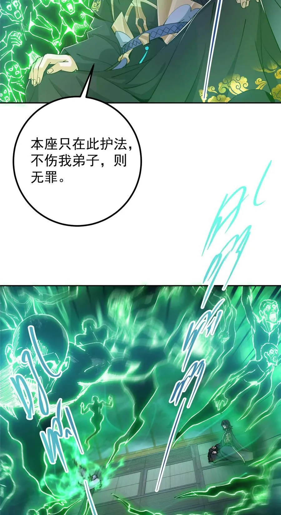 339 端坐于万千恶鬼中17