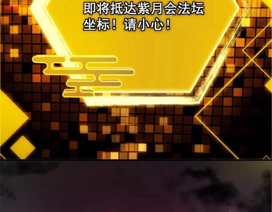 302 紫月会法坛的运作103