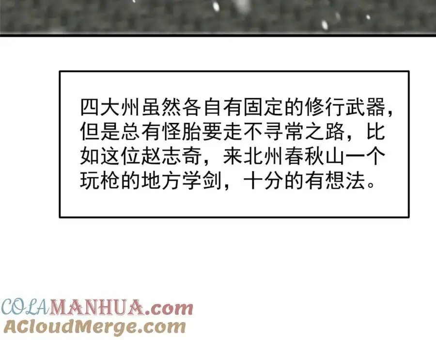 262 著名二五仔来咯144