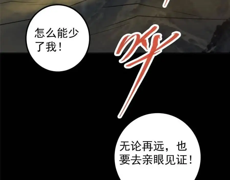 290 一见朝歌误终生113