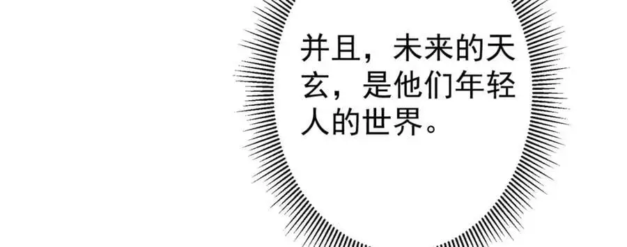 299 与当代剑尊一起！59