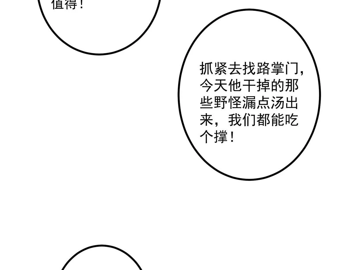 235 原来精血竟然是我！45