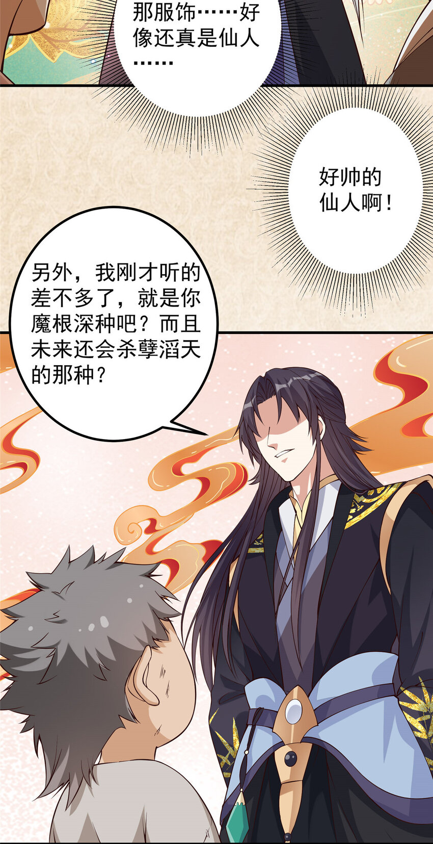 010 我的大徒弟！19