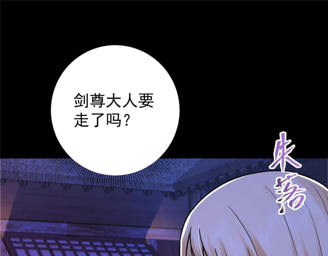 198 混沌之眼的秘密！8
