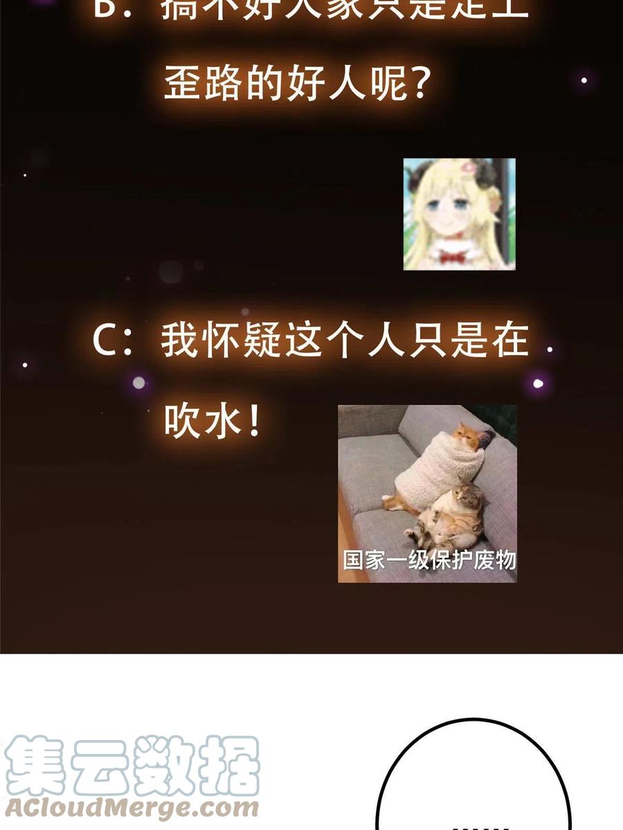 087 尽是水群之人！66