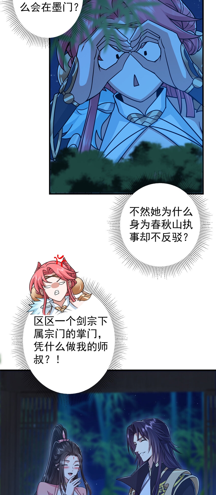 191 秘密的味道7