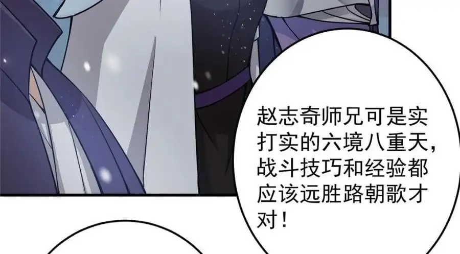 263 满山大雪皆为吾剑21