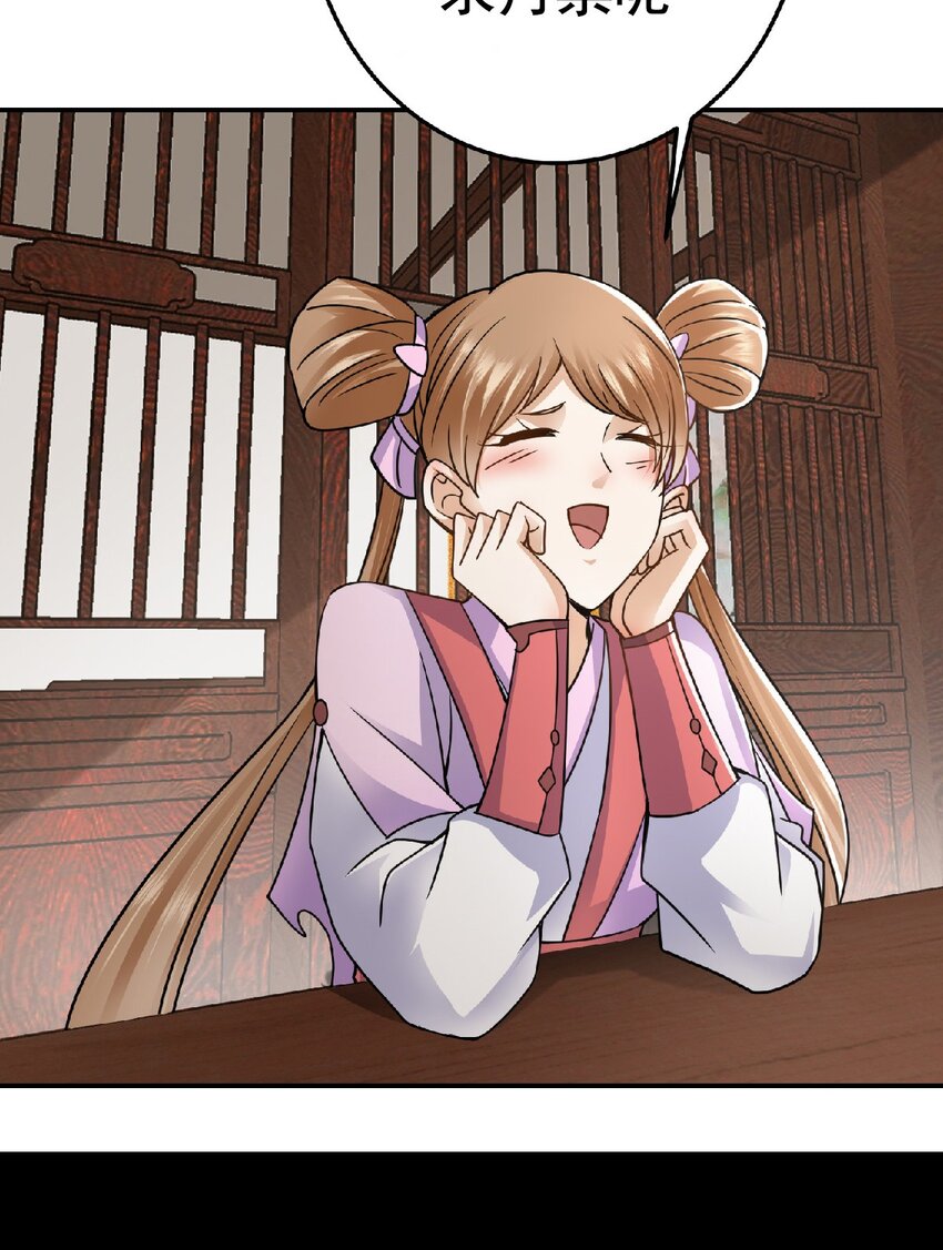 168 这道剑意不简单43