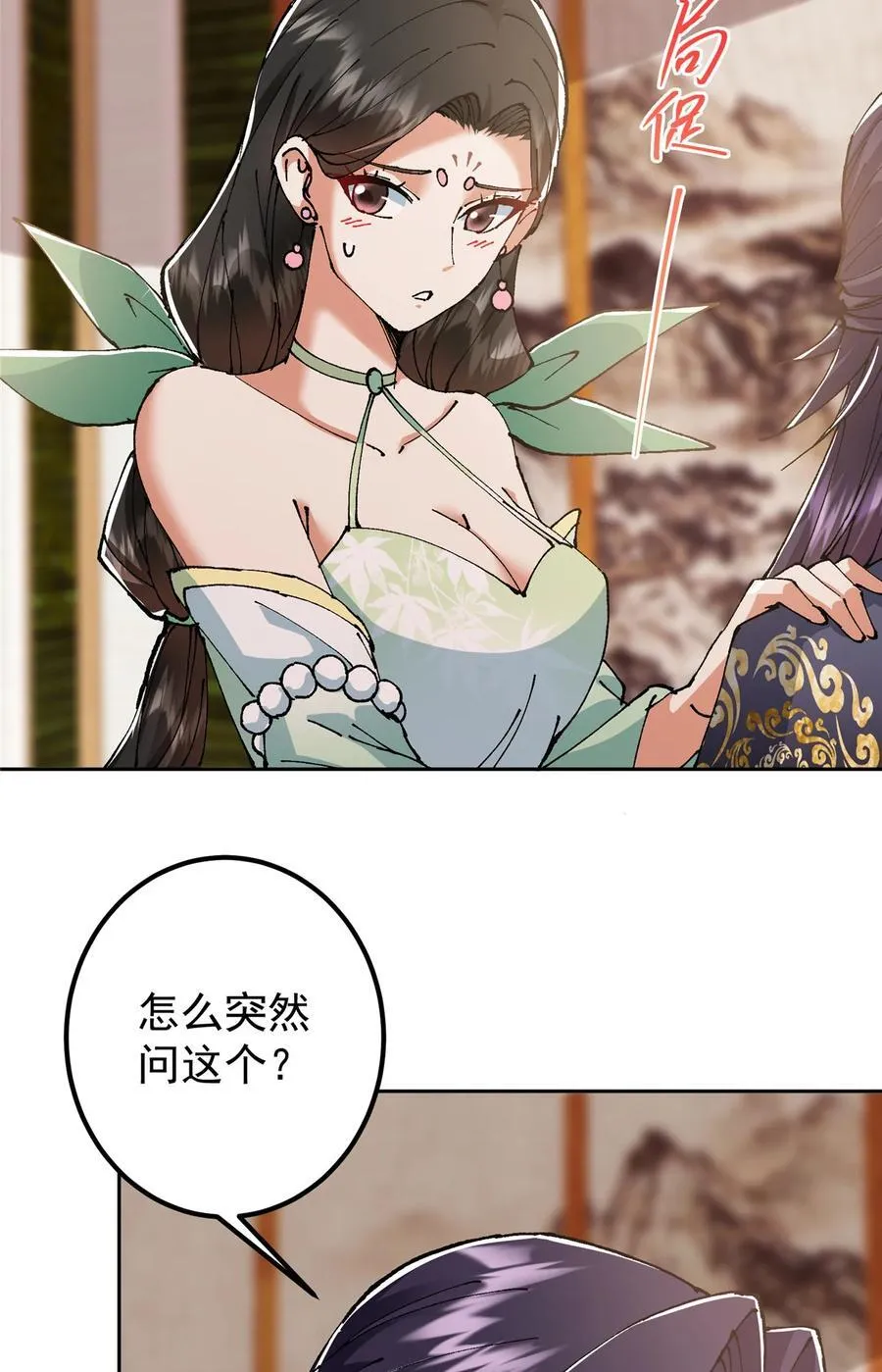 337 限定版师门任务！43