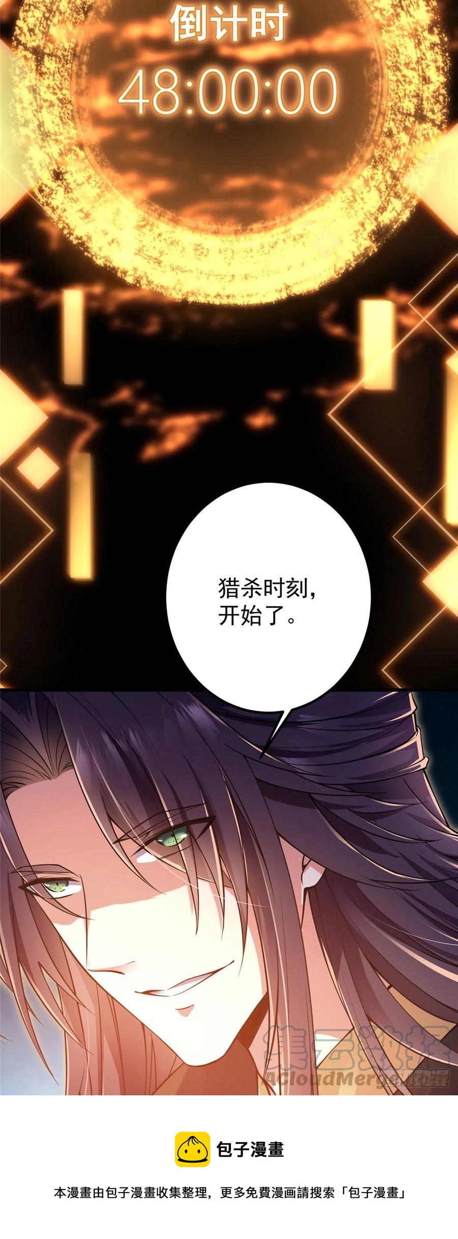 062 剑尊错了？！4
