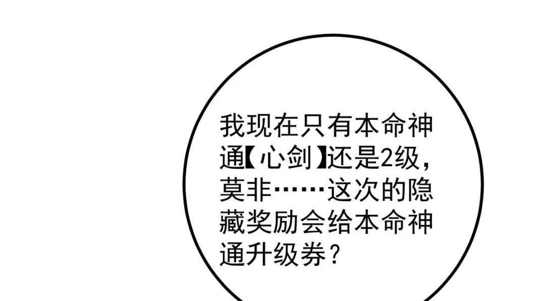 224 路师叔不是人！48