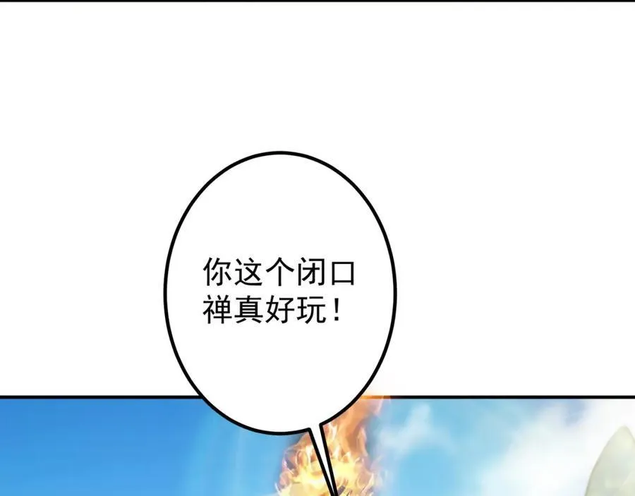 318 形形色色的主角团74