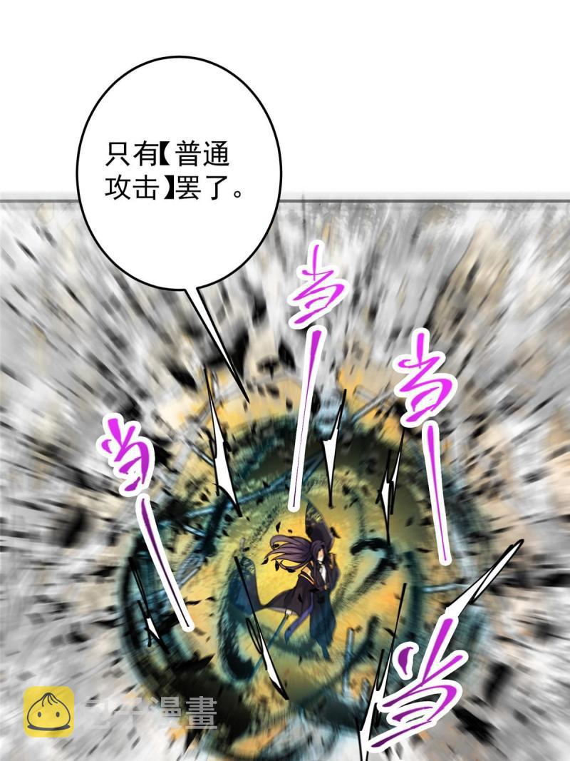 091 我平A带暴击62