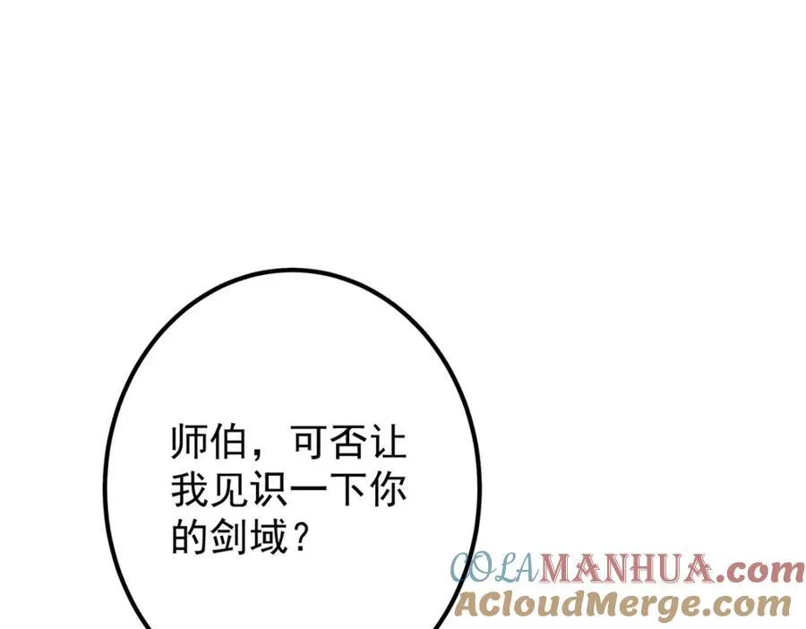 311 他已天下无敌了144