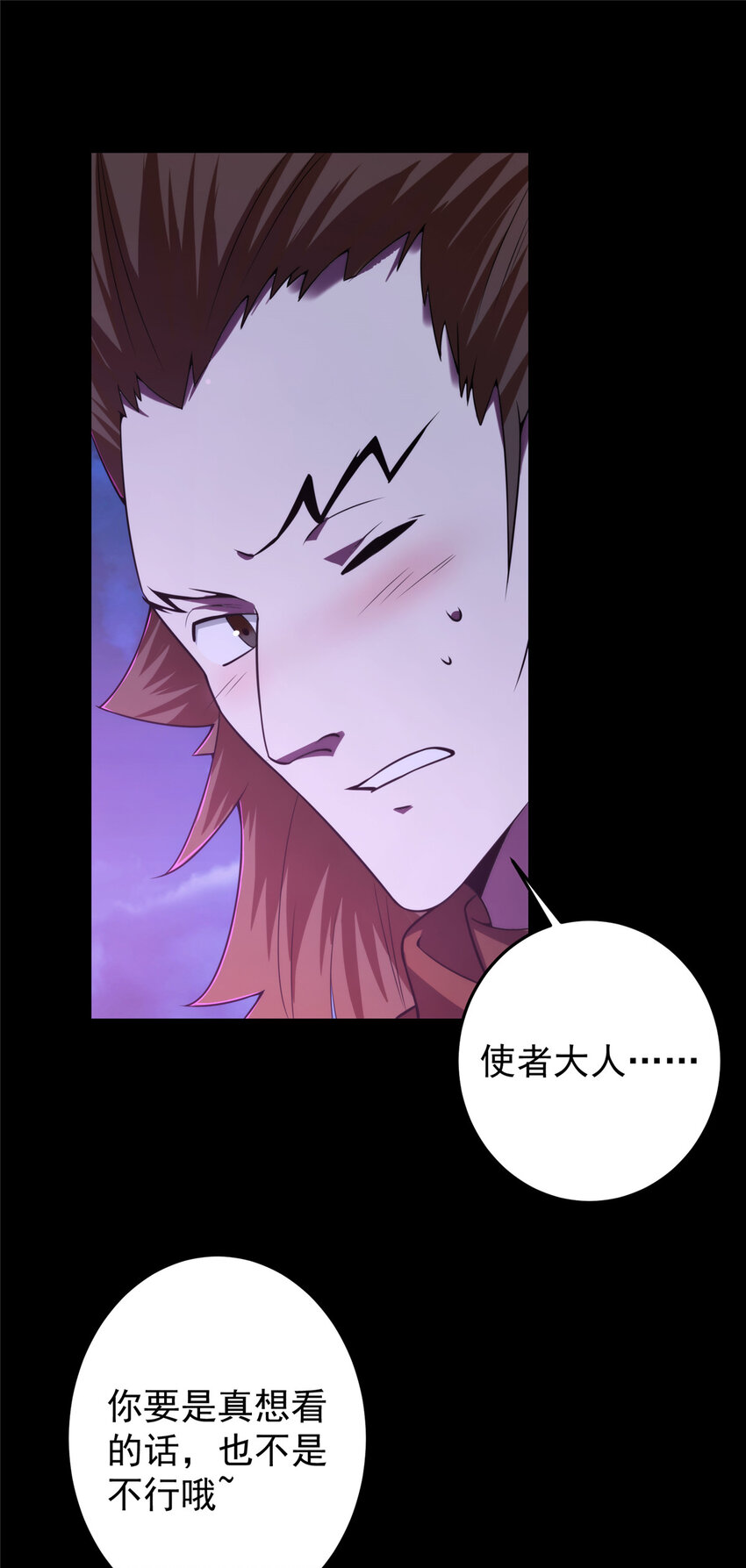 156 美女妖修要吃我3