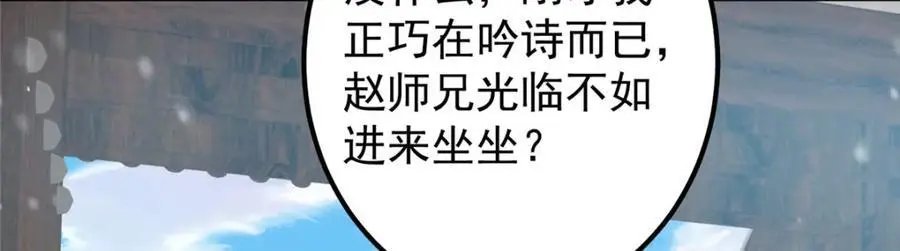 273 当即就要赋诗一首113