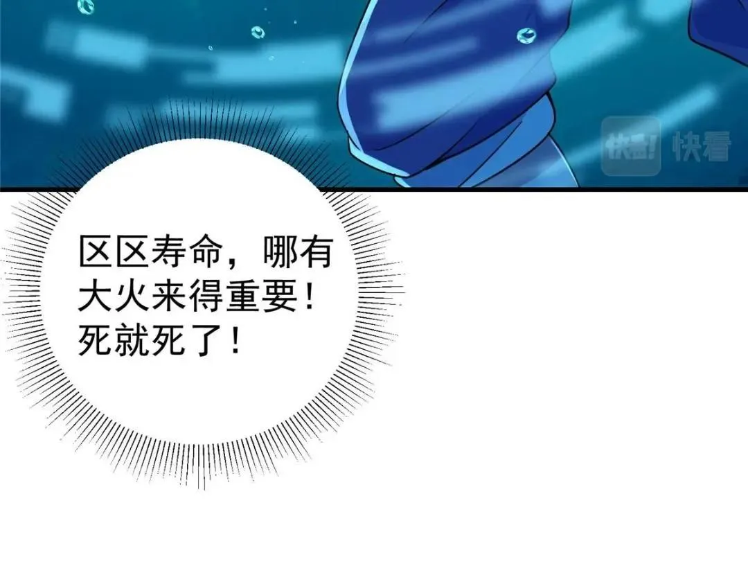212 只一眼，墓地都选好124