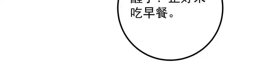 278 圣师居然承认了！95