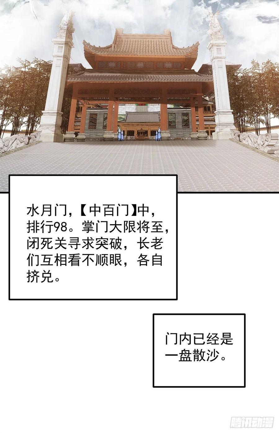 053 寻仇讨债28