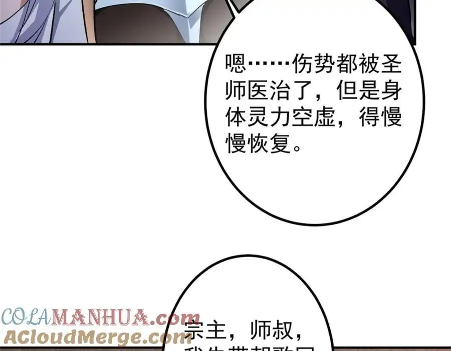 270 迟早得白蹭一波！48