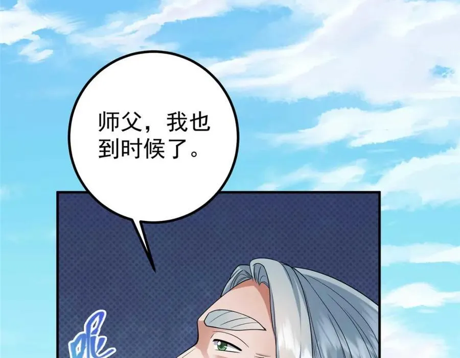 320 玉剑碎49