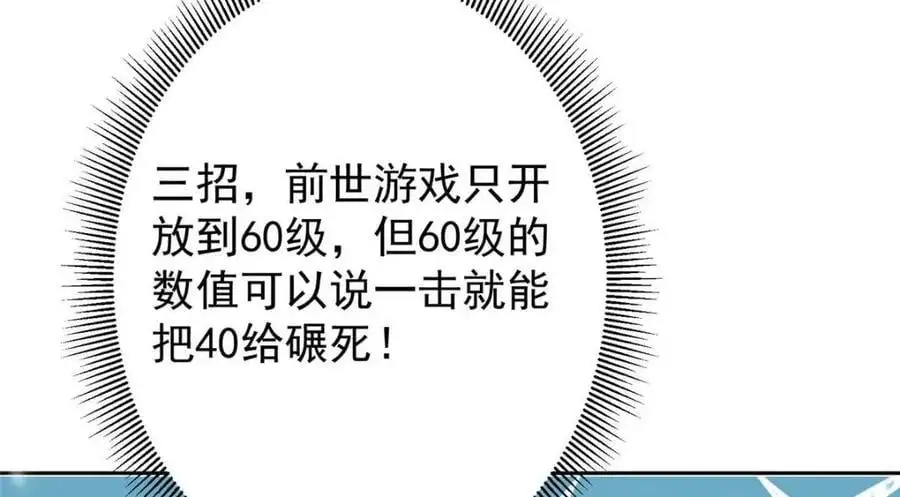 266 为我们的关系正名！43