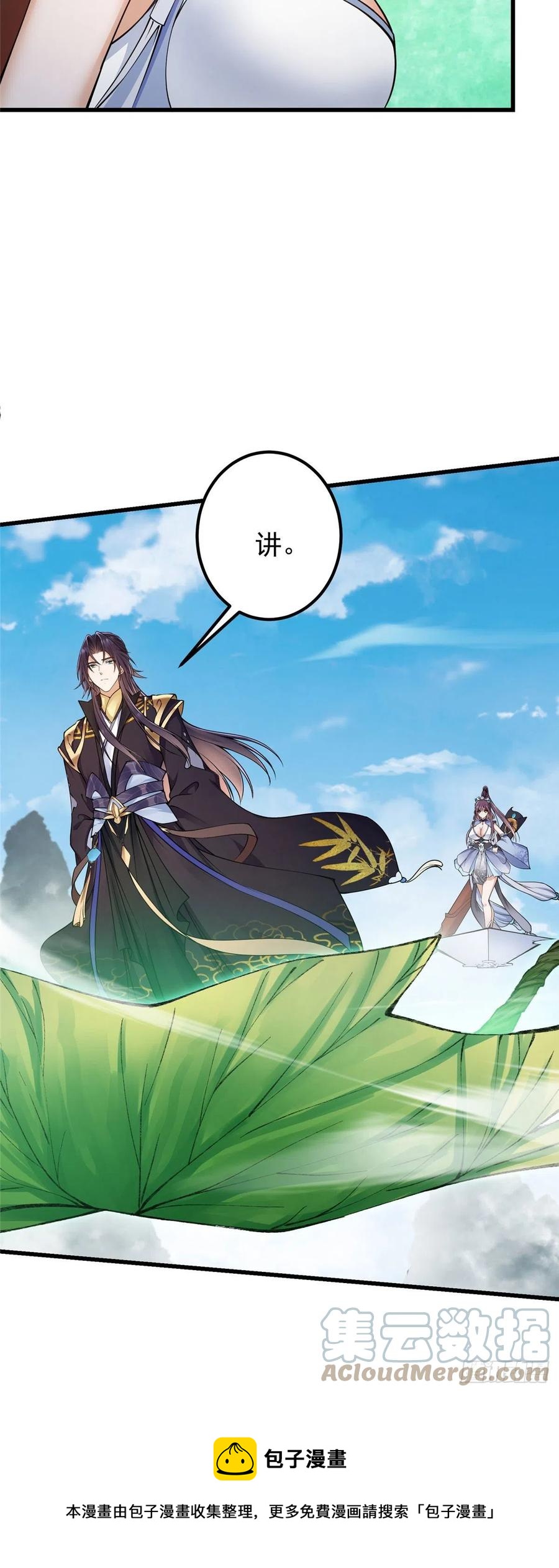 062 剑尊错了？！16