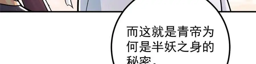 301 剑尊浑身都是宝啊！47