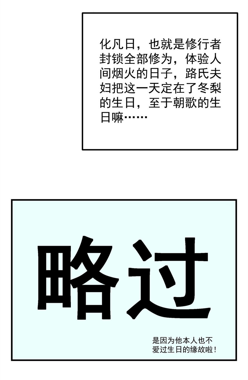 048 属于我们的冬至25