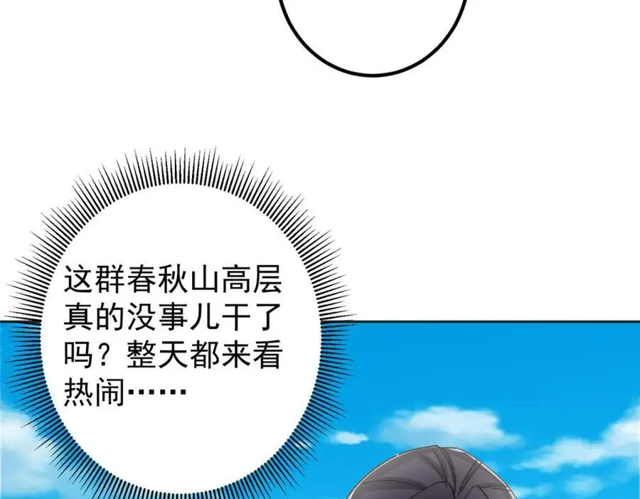 282 情敌还得再见面82