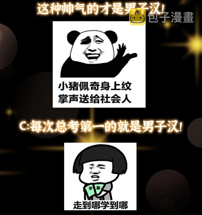 172 真正的男子汉42