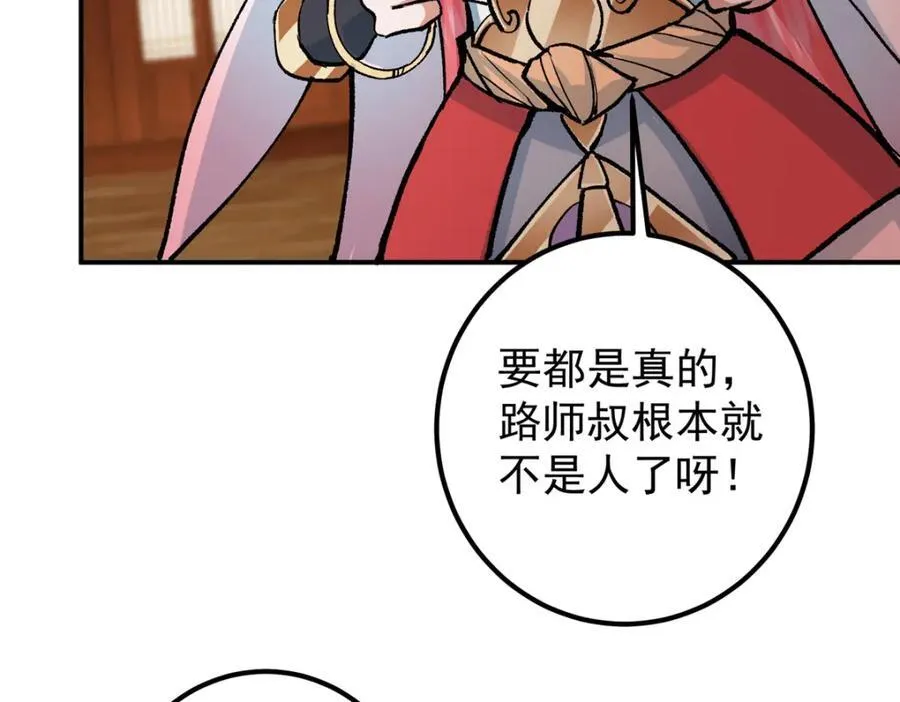 311 他已天下无敌了21