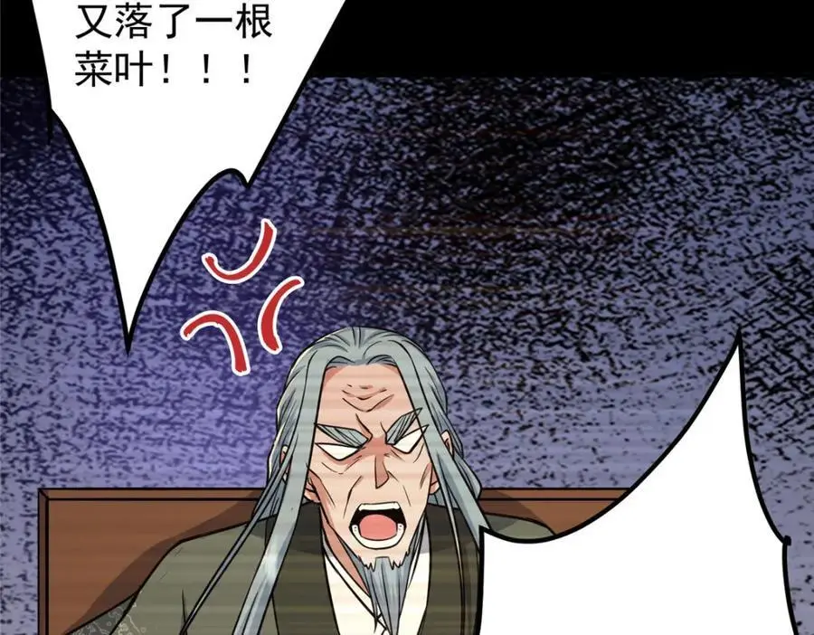 297 你是不是走火入魔了？61