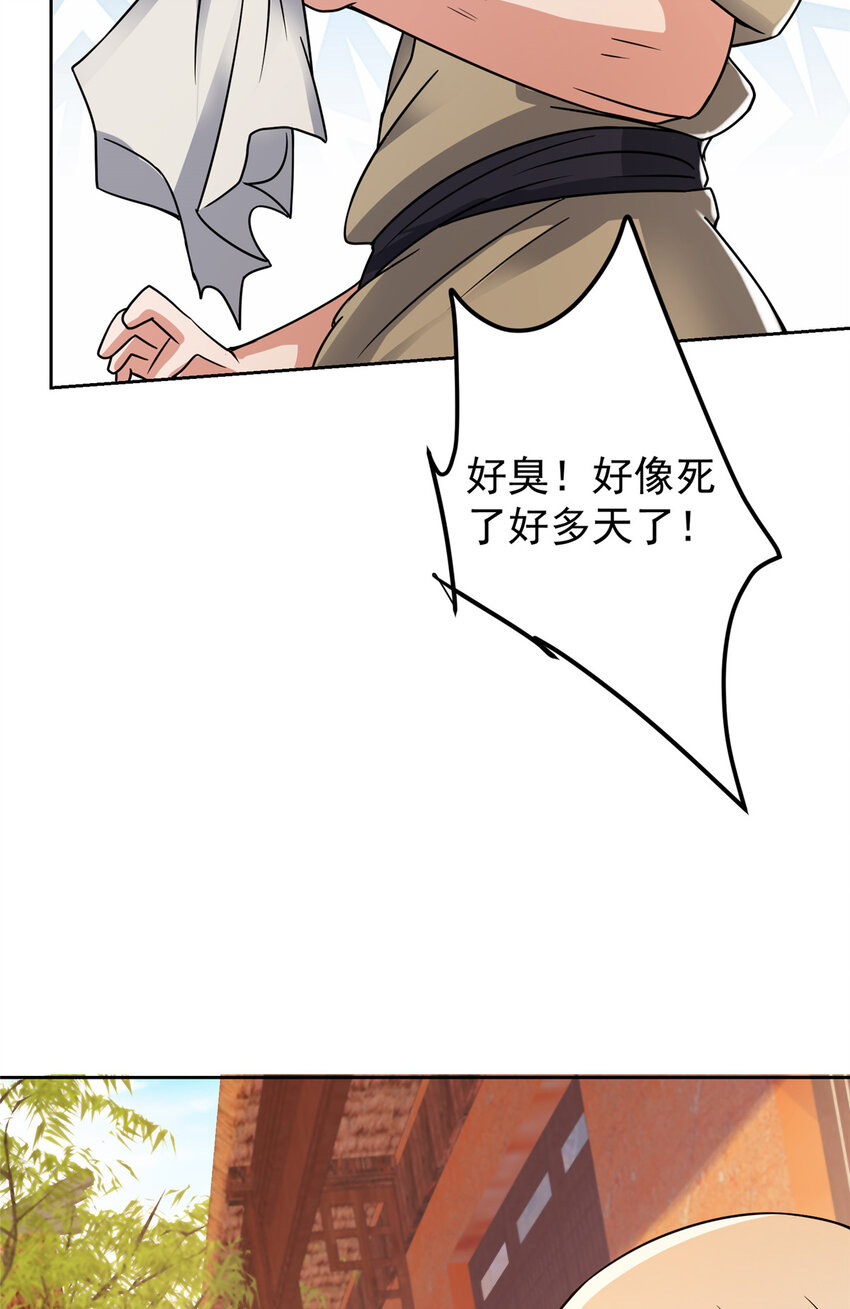 171 四大神剑的怪胎43